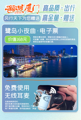 厦门+鼓浪屿4日3晚跟团游·携程专线『15人内奢选旅行』指定国际品牌5星艾美酒店|野奢高端住宿 5A世遗鼓浪屿深度游+赏南洋风情老别墅|看海听故事 达人导游精讲 高含金菽庄花园+胡里山炮台 赠鹭岛小夜曲+老别墅下午茶